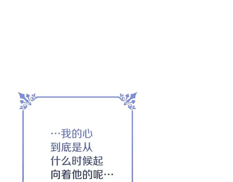 第52话 闯闺房 第200页