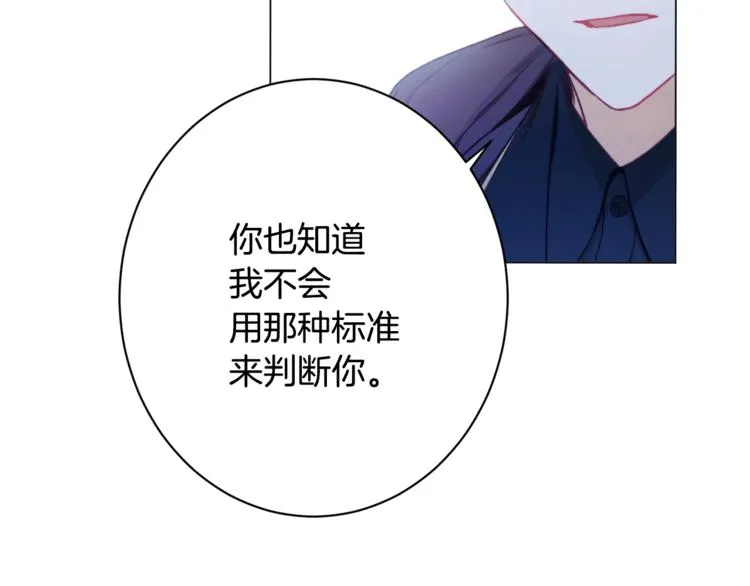 第52话 闯闺房 第202页