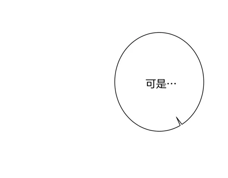 第52话 闯闺房 第203页