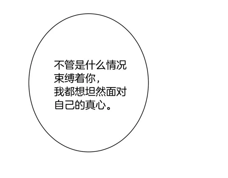 第52话 闯闺房 第204页