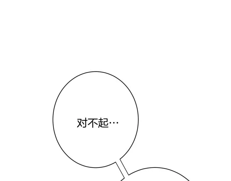 第52话 闯闺房 第205页