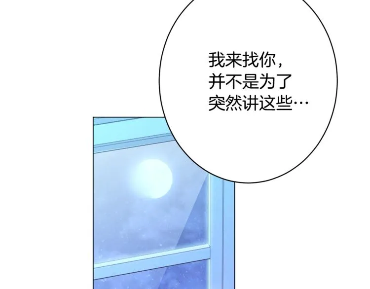 第52话 闯闺房 第206页
