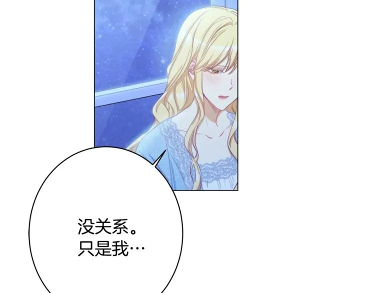 第52话 闯闺房 第207页