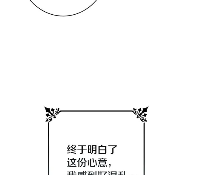 第52话 闯闺房 第208页