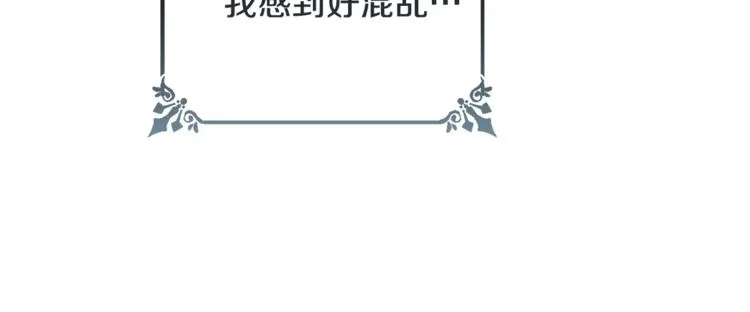第52话 闯闺房 第209页