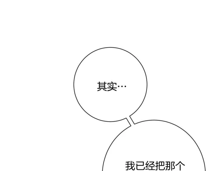 第52话 闯闺房 第210页