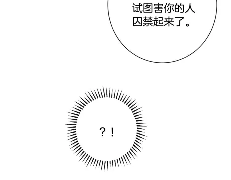 第52话 闯闺房 第211页
