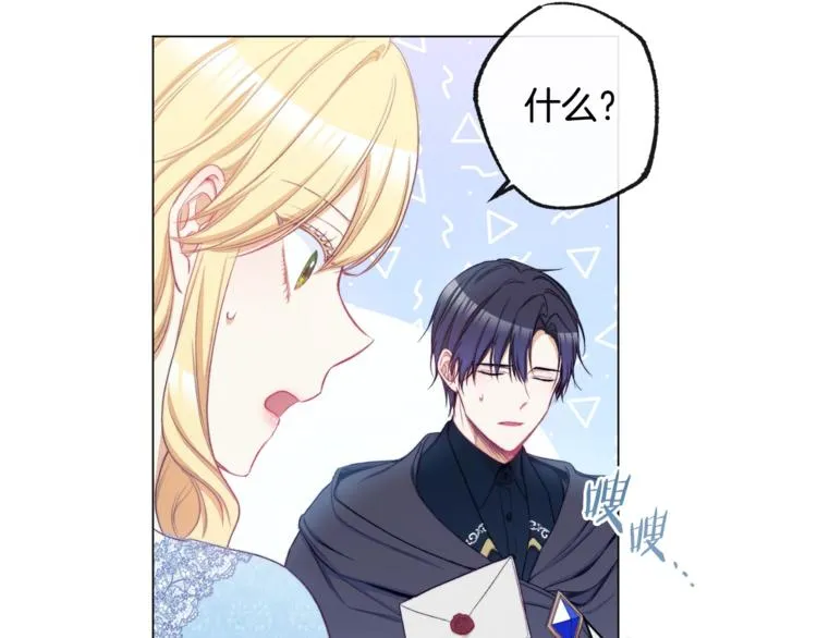 第52话 闯闺房 第212页