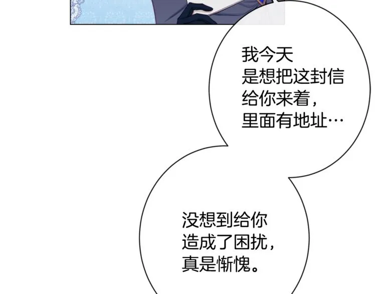第52话 闯闺房 第213页