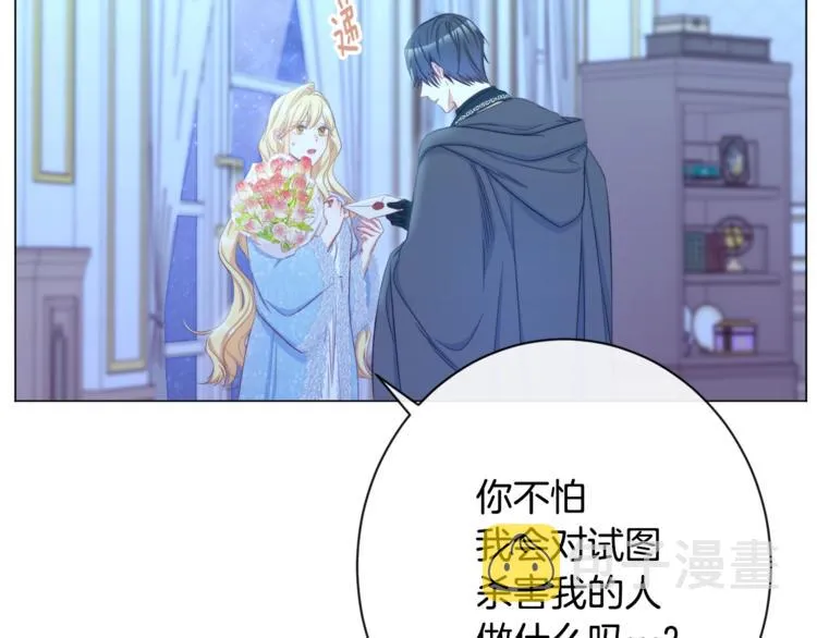 第52话 闯闺房 第215页