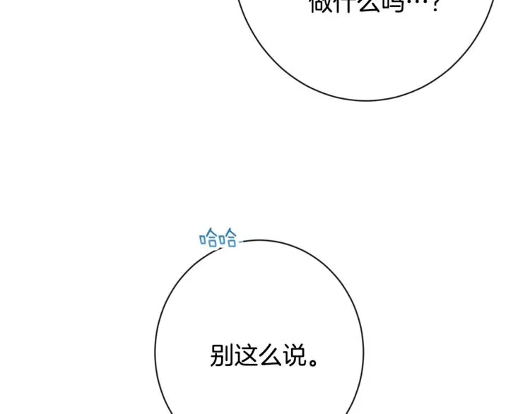 第52话 闯闺房 第216页