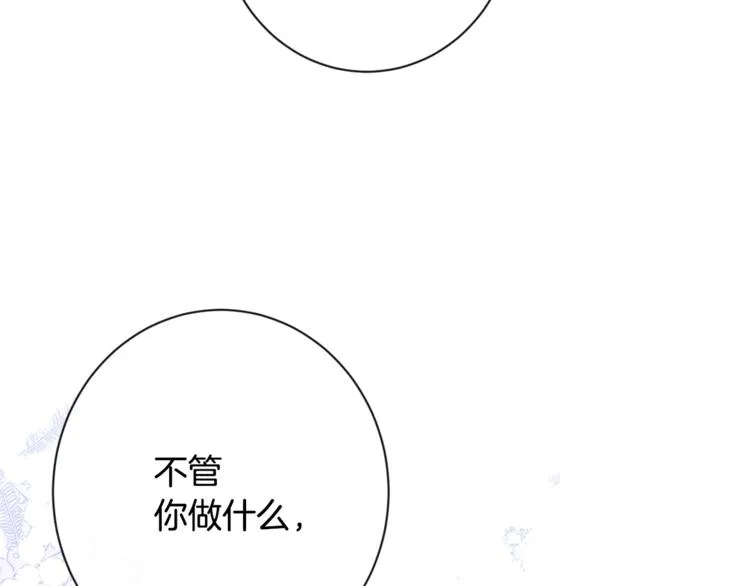 第52话 闯闺房 第217页