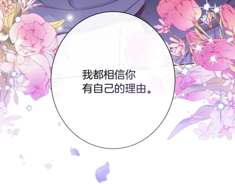 第52话 闯闺房 第220页