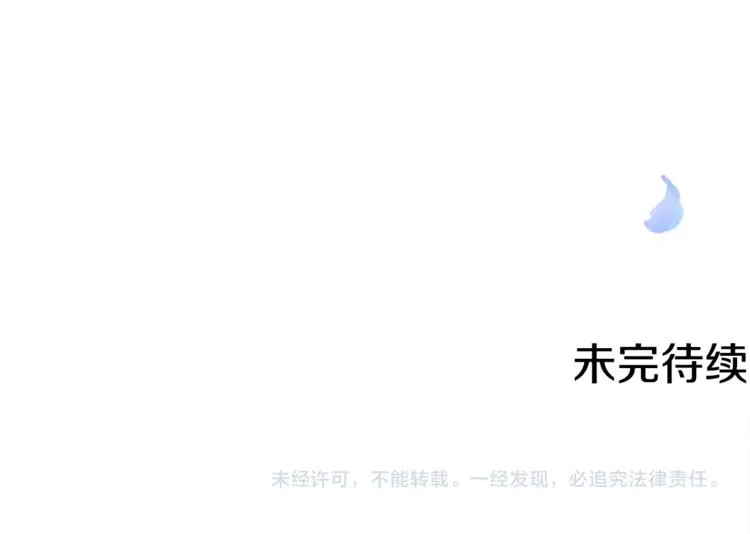 第52话 闯闺房 第221页