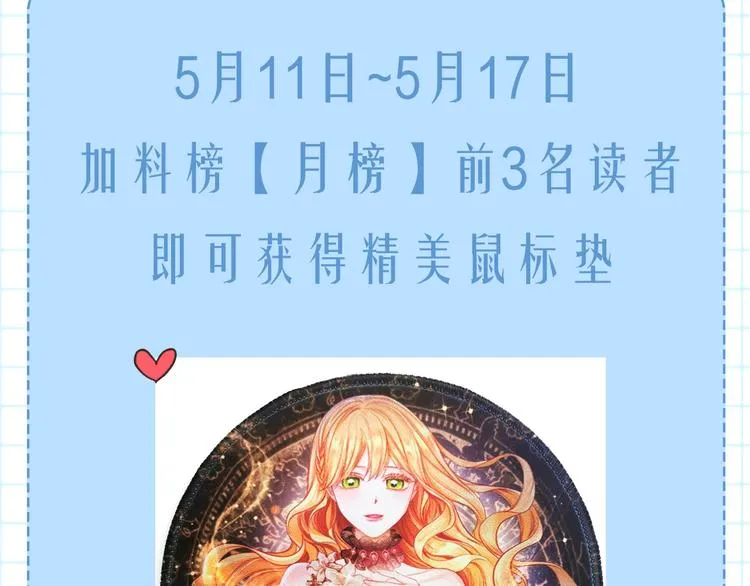 第52话 闯闺房 第224页