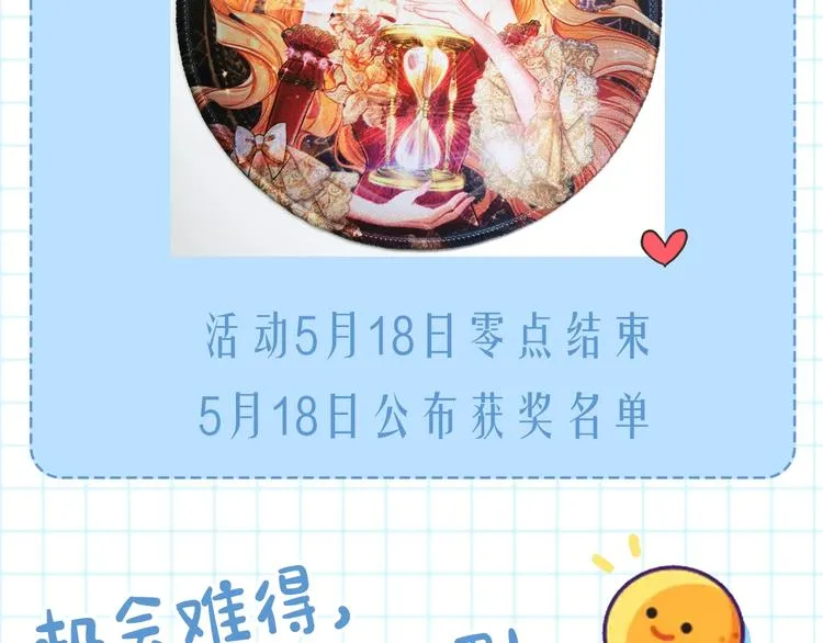 第52话 闯闺房 第225页