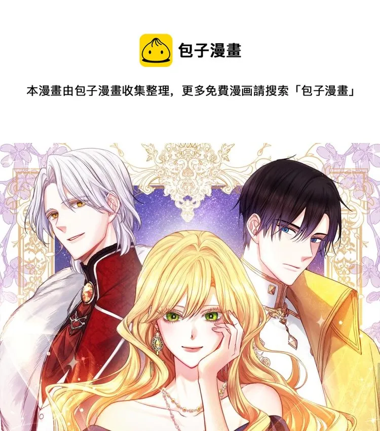 第50话 惺惺相惜 第1页