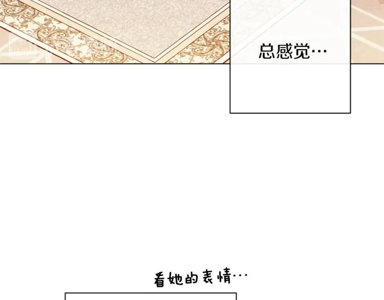 第50话 惺惺相惜 第8页