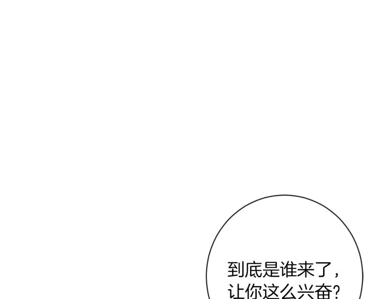 第50话 惺惺相惜 第12页