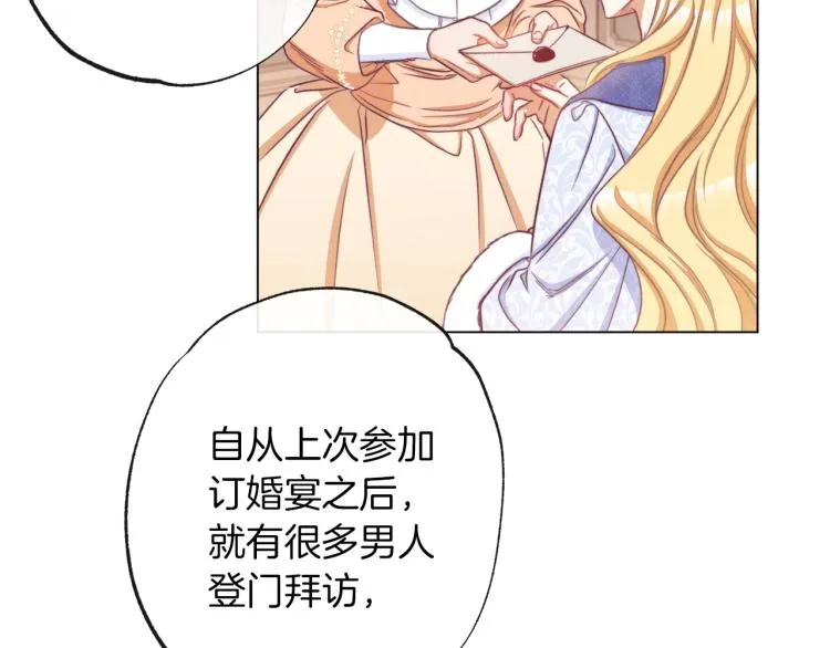 第50话 惺惺相惜 第14页