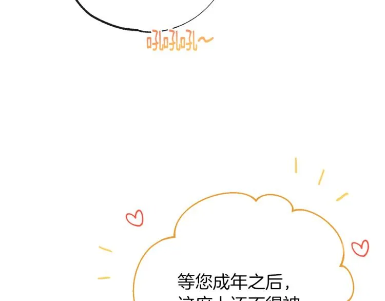 第50话 惺惺相惜 第15页