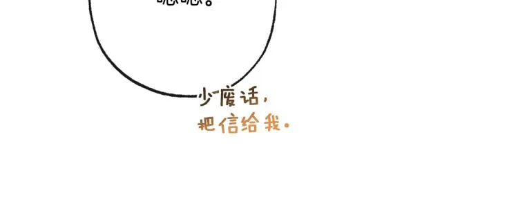 第50话 惺惺相惜 第17页