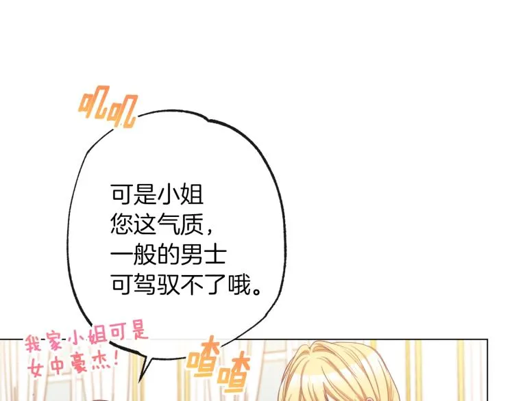 第50话 惺惺相惜 第18页