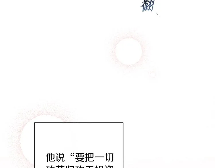 第50话 惺惺相惜 第20页