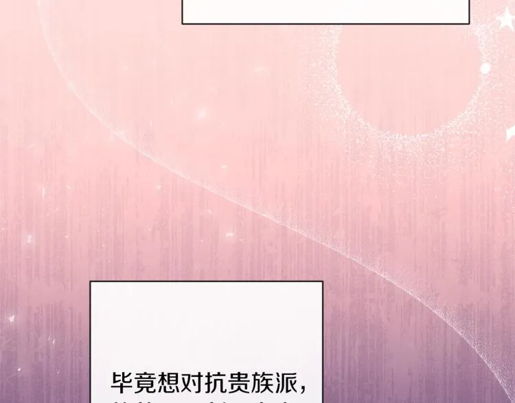 第50话 惺惺相惜 第22页