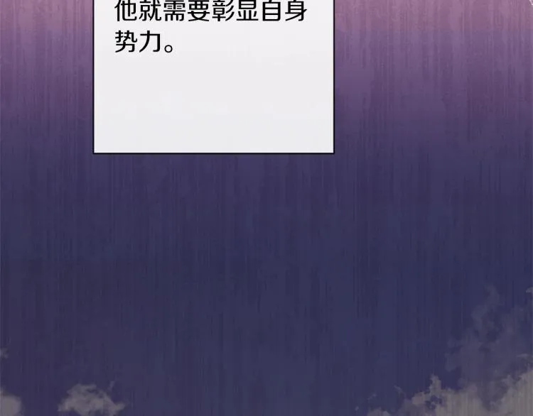 第50话 惺惺相惜 第23页