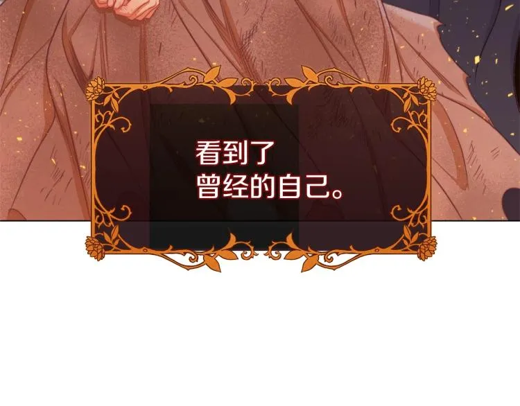 第50话 惺惺相惜 第27页