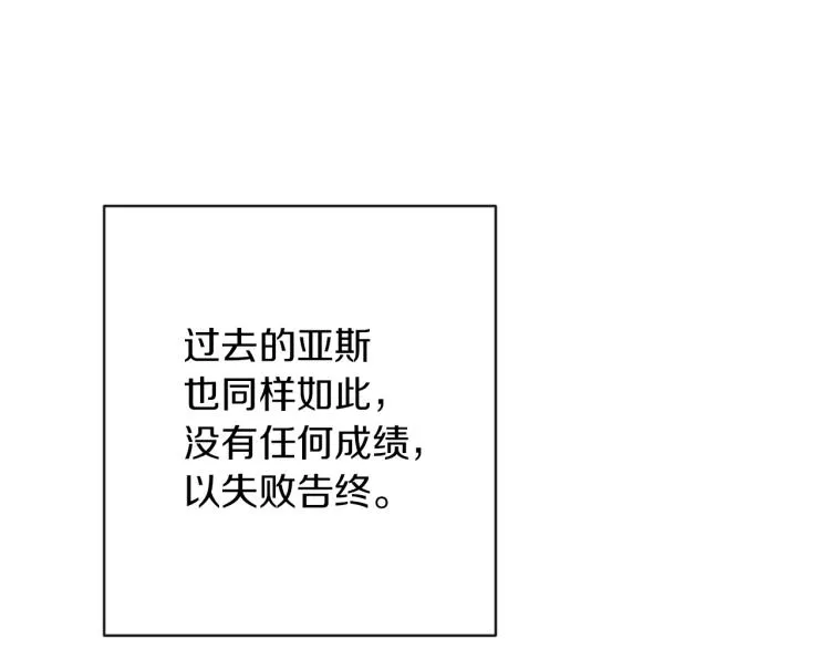 第50话 惺惺相惜 第32页