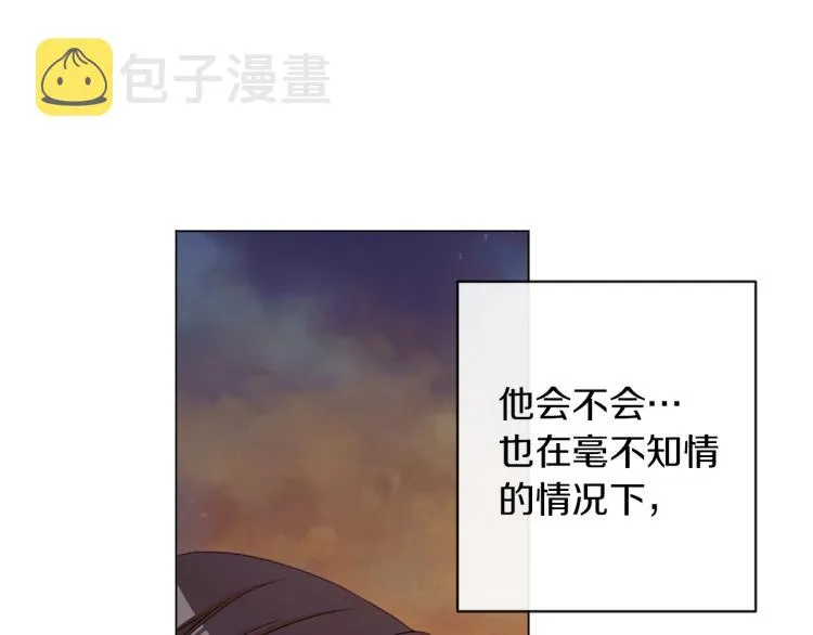 第50话 惺惺相惜 第33页