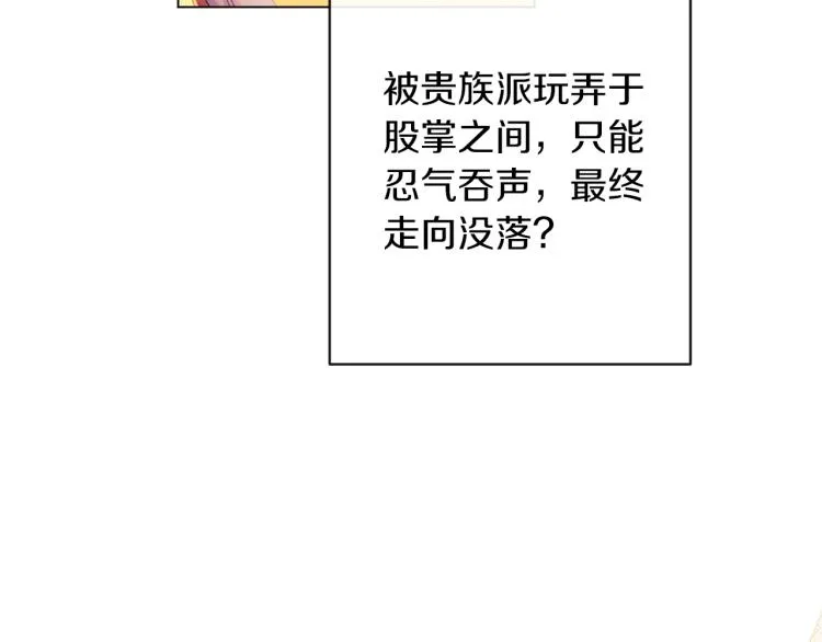 第50话 惺惺相惜 第35页