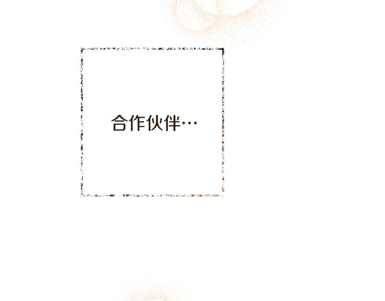 第50话 惺惺相惜 第44页