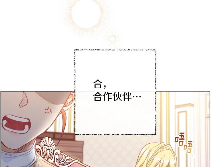 第50话 惺惺相惜 第45页