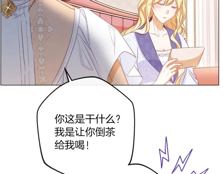 第50话 惺惺相惜 第46页