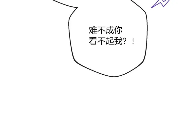 第50话 惺惺相惜 第47页