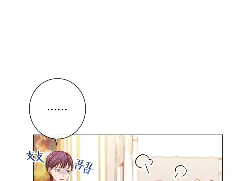 第50话 惺惺相惜 第48页