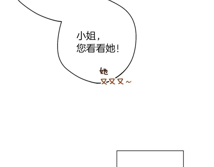 第50话 惺惺相惜 第50页