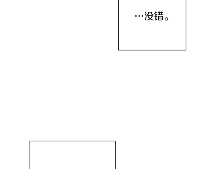 第50话 惺惺相惜 第51页
