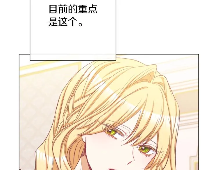 第50话 惺惺相惜 第52页