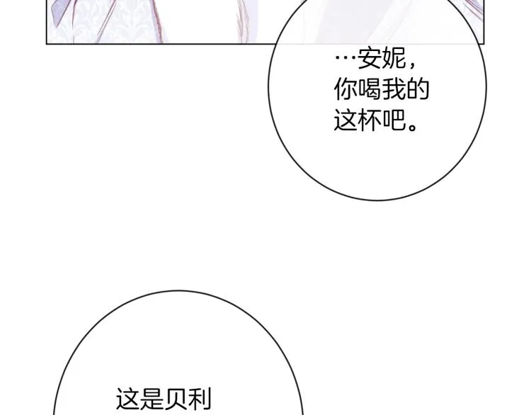 第50话 惺惺相惜 第54页