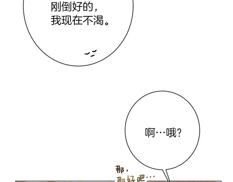 第50话 惺惺相惜 第55页