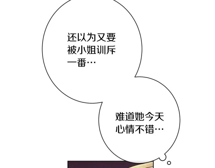 第50话 惺惺相惜 第57页