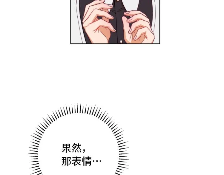 第50话 惺惺相惜 第59页
