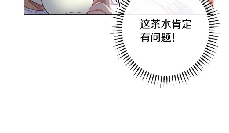 第50话 惺惺相惜 第61页