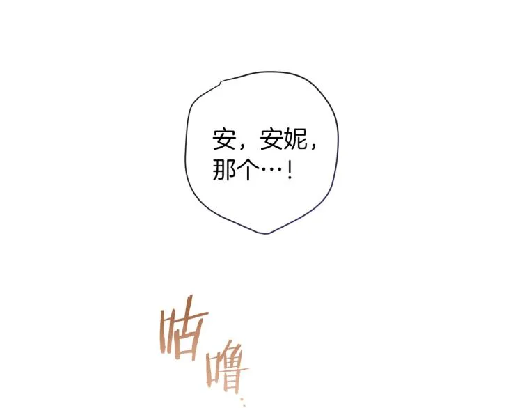 第50话 惺惺相惜 第62页