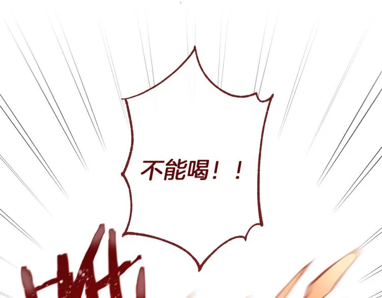 第50话 惺惺相惜 第63页