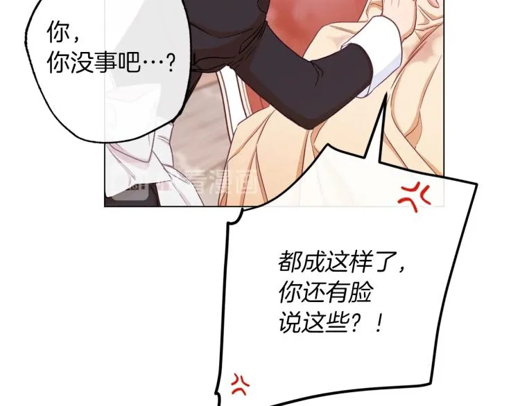 第50话 惺惺相惜 第70页